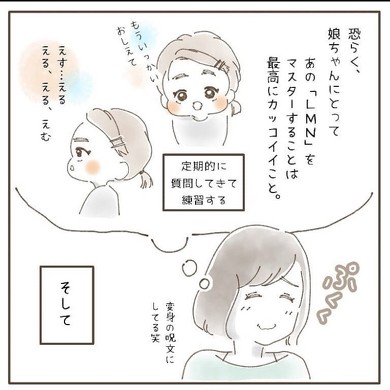 娘さんのかわいいひとり遊び