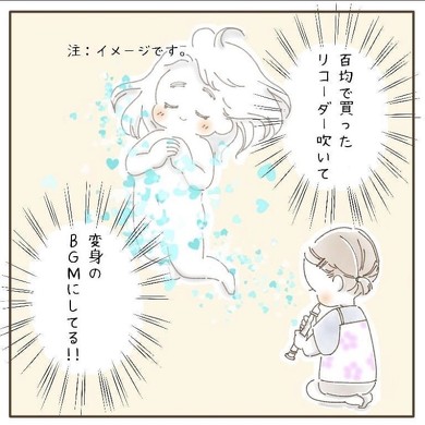 娘さんのかわいいひとり遊び