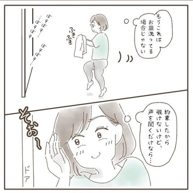 娘さんのかわいいひとり遊び