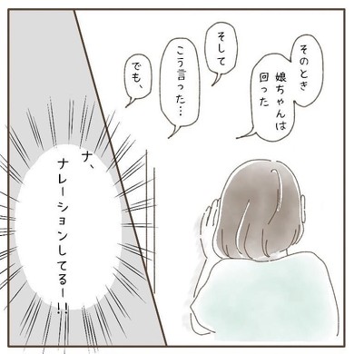 娘さんのかわいいひとり遊び