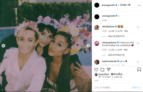 アリアナ・グランデ 誕生日 ミッドサマー フローレンス・ピュー メイクイーン 祝祭 バースデー 家族