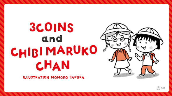 ちびまる子ちゃん