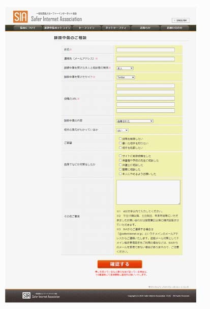 SIAホットライン