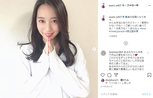 紘毅 結婚 妊娠 相手 渡辺亜紗美