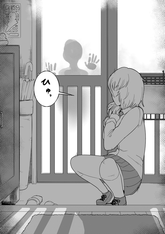 玄関に見知らぬ美少女がいたんだが 漫画