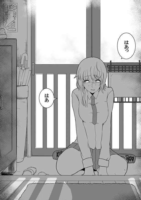 玄関に見知らぬ美少女がいたんだが 漫画