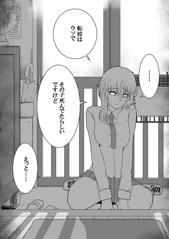 玄関に見知らぬ美少女がいたんだが 漫画