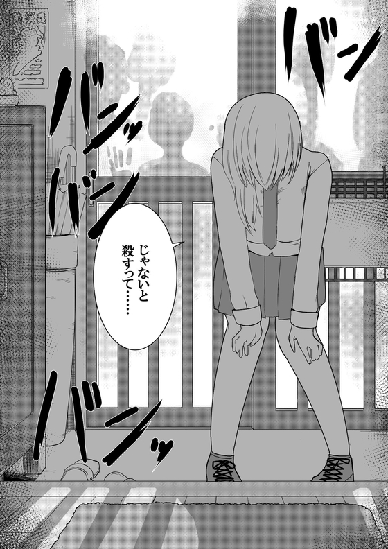 玄関に見知らぬ美少女がいたんだが 漫画