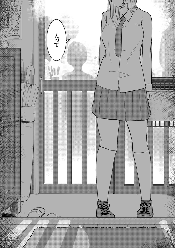 玄関に見知らぬ美少女がいたんだが 漫画