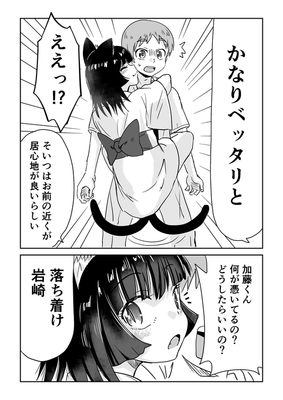 視える男と憑かれた男の漫画 漫画