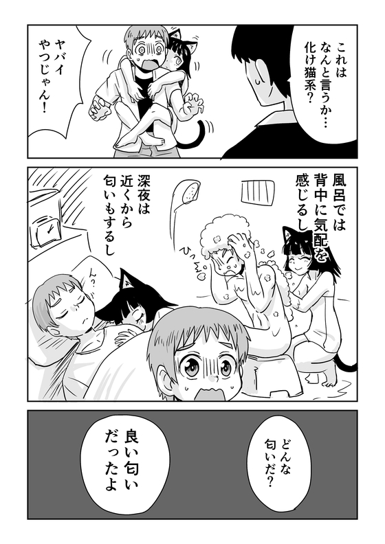 視える男と憑かれた男の漫画 漫画