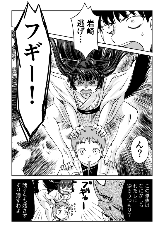 視える男と憑かれた男の漫画 漫画