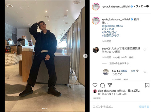 片寄涼太 GENERATIONS from EXILE TRIBE 梨泰院クラス 韓国 パク・セロイ