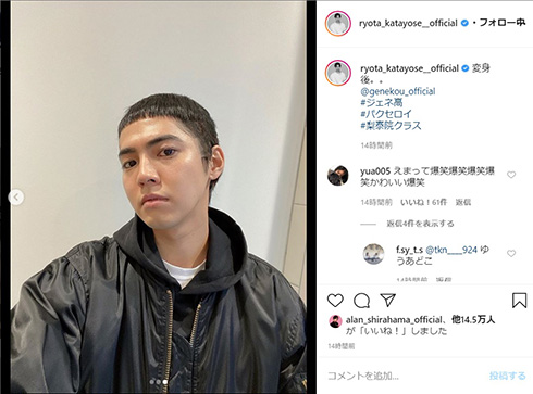 片寄涼太 GENERATIONS from EXILE TRIBE 梨泰院クラス 韓国 パク・セロイ