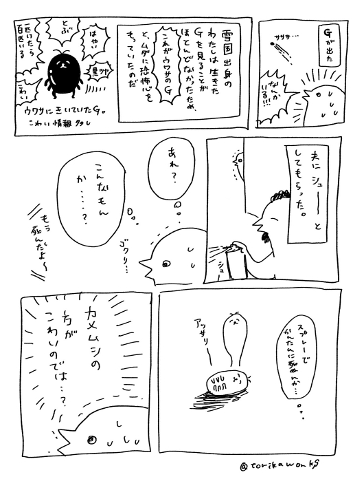カメムシ 害虫