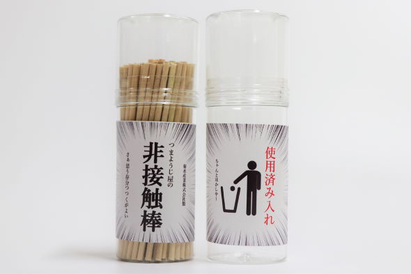 菊水産業 つまようじ屋の非接触棒 詰め替え おかわり