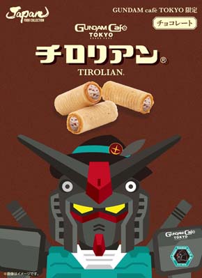 新ガンダムカフェ