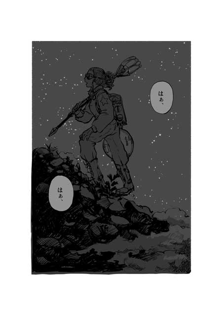 渡邊春菜 漫画 星に魅入られた人たちの、小さな3つのお話 星を採る人