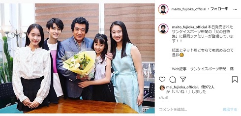 藤岡真威人 藤岡弘、親子 父 息子 娘 ファミリー