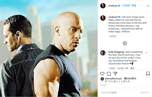 ポール・ウォーカー 娘 メドウ ヴィン・ディーゼル 家族 家族ぐるみ 事故死 ワイスピ ワイルド・スピード