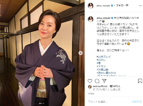 観月ありさ 女将 ドラマ 横浜流星 浜辺美波