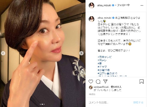 観月ありさ 女将 ドラマ 横浜流星 浜辺美波