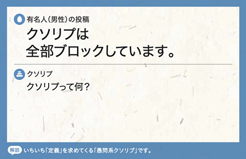 「だからなんですか？」「真面目に仕事しろや」　実際する返信で作られたカードゲーム「クソリプかるた」を発売