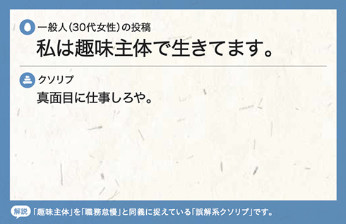 「だからなんですか？」「真面目に仕事しろや」　実際する返信で作られたカードゲーム「クソリプかるた」を発売