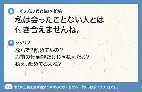 「だからなんですか？」「真面目に仕事しろや」　実際する返信で作られたカードゲーム「クソリプかるた」を発売