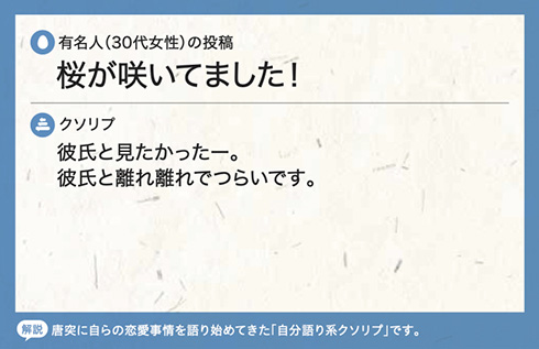 「だからなんですか？」「真面目に仕事しろや」　実際する返信で作られたカードゲーム「クソリプかるた」を発売