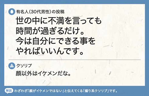 「だからなんですか？」「真面目に仕事しろや」　実際する返信で作られたカードゲーム「クソリプかるた」を発売