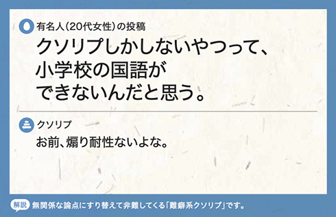「だからなんですか？」「真面目に仕事しろや」　実際する返信で作られたカードゲーム「クソリプかるた」を発売