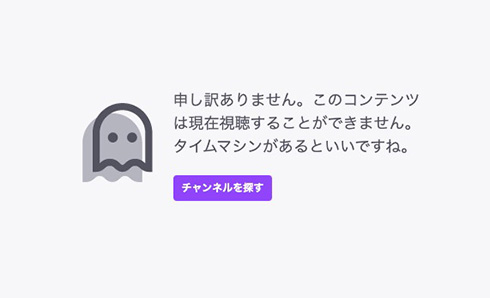 Twitch「ヘイト行為は許されない」　トランプ大統領のアカウントを一時停止