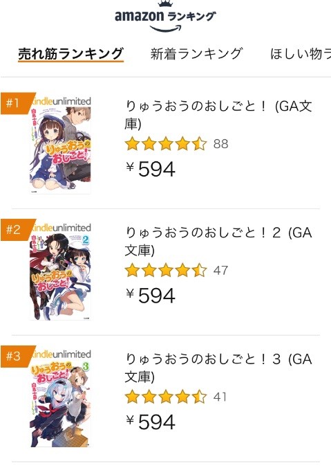 りゅうおうのおしごと