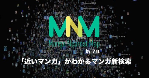 漫画検索サービス