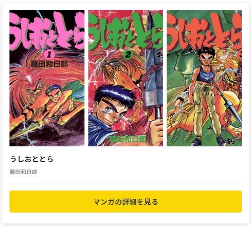 漫画検索サービス