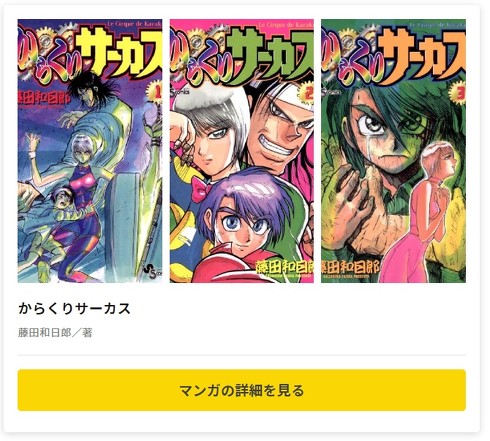 漫画検索サービス