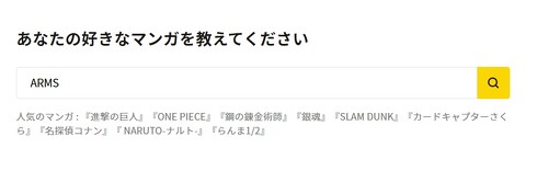 漫画検索サービス