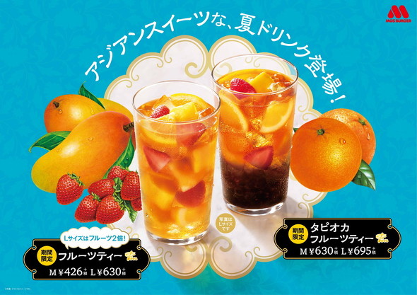 モスタピオカフルーツティー