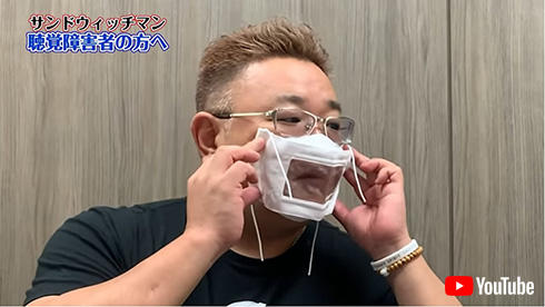 サンドウィッチマン 伊達みきお 富澤たけし 聴覚障害