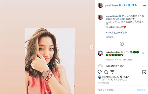 木下優樹菜 芸能活動再開　復帰