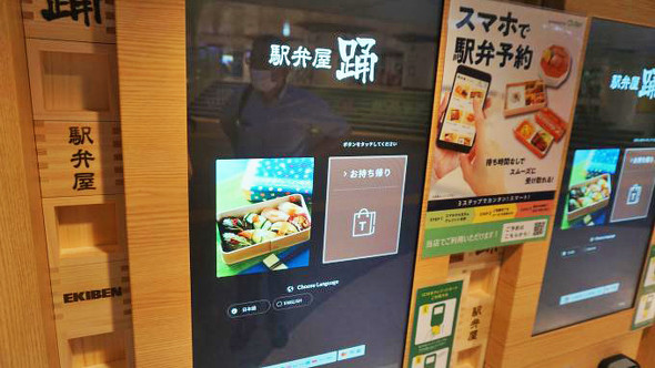 駅弁