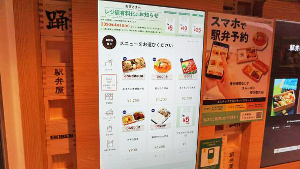 駅弁