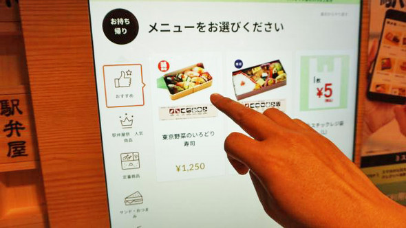 駅弁