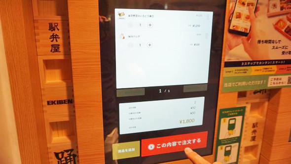 駅弁