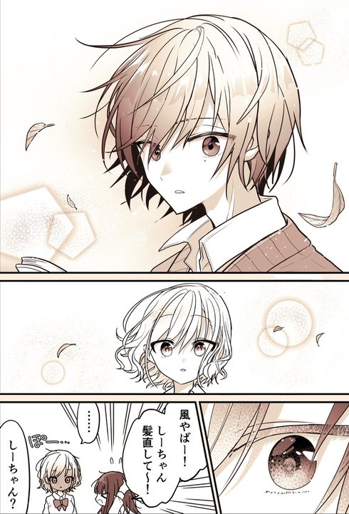 メカクレ男子が気になる漫画03