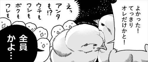 ヒヨコ共がゆめのあと