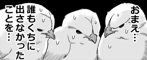 ヒヨコ共がゆめのあと