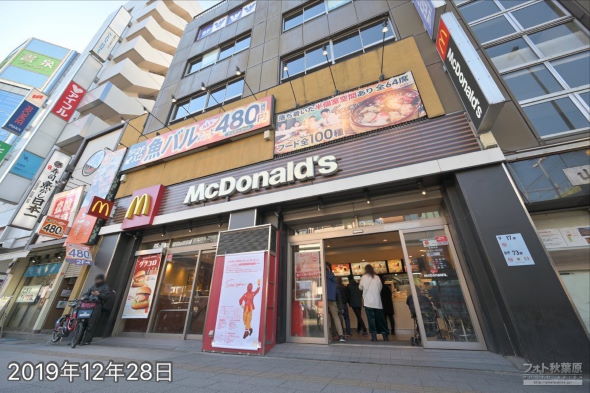 マクドナルド秋葉原昭和通り店 バーガーキング 階段 ドラクエ メッセージ 縦読み