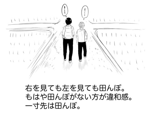 新潟あるある